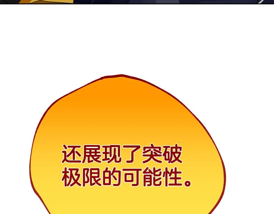 《King's Maker》第38话 魔法到底是什么？ 第206页