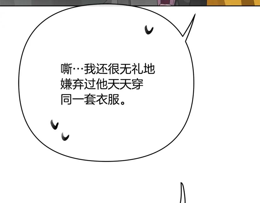 《King's Maker》第38话 魔法到底是什么？ 第75页