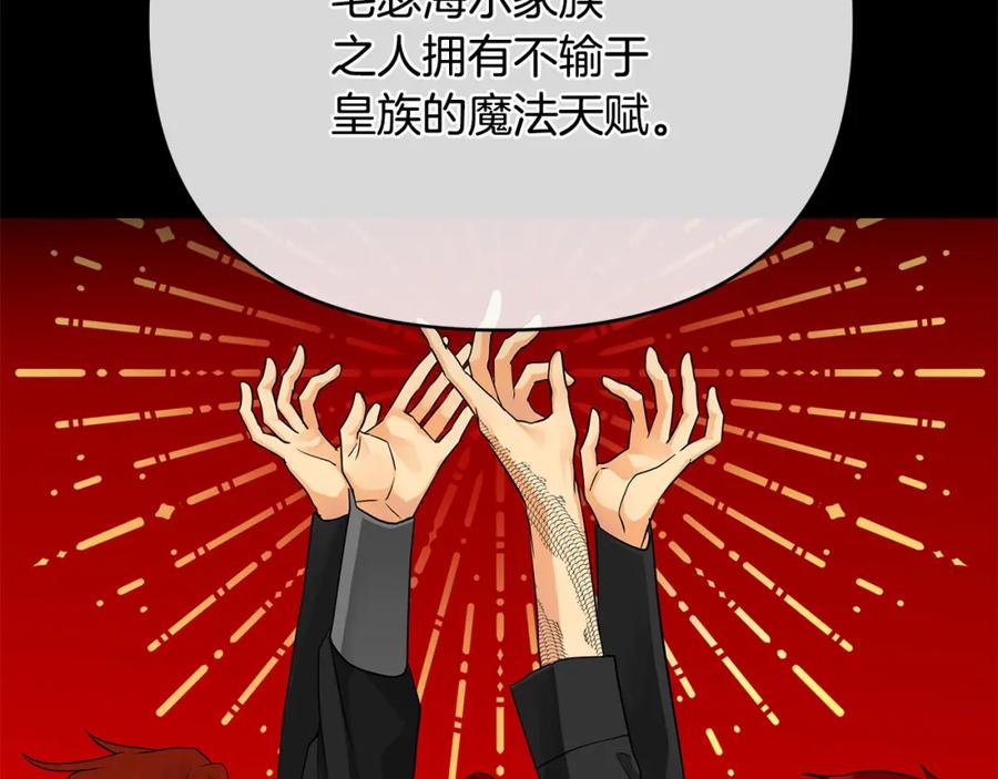 《King's Maker》第38话 魔法到底是什么？ 第142页