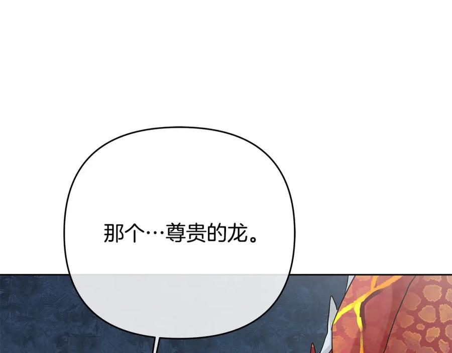 《King's Maker》第38话 魔法到底是什么？ 第80页