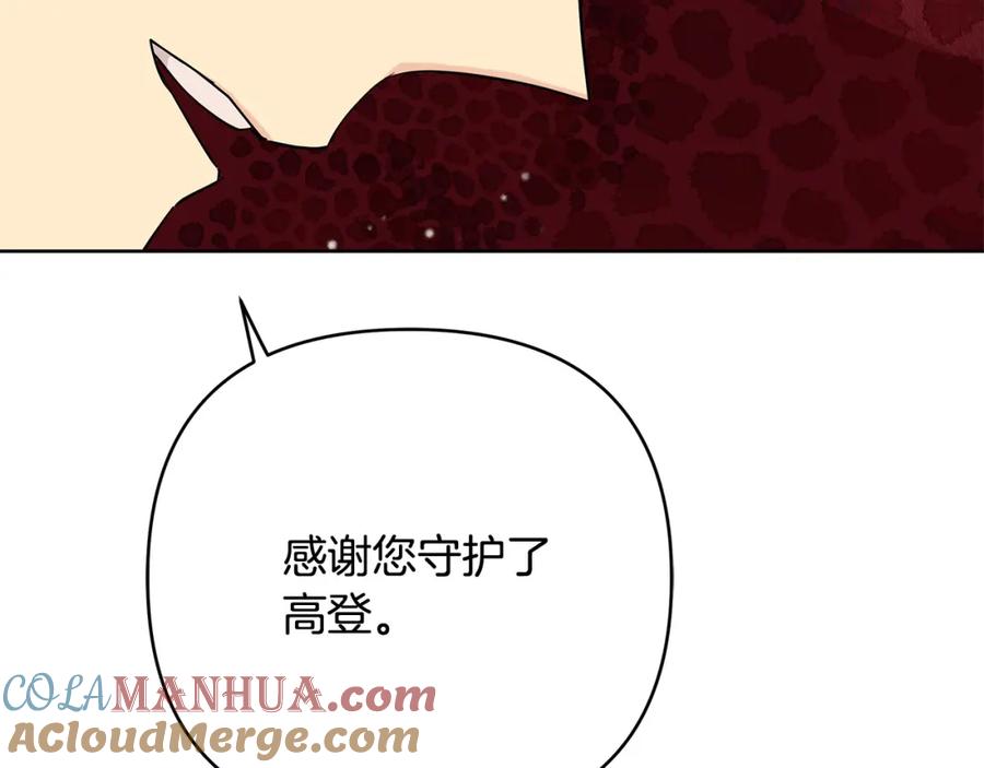 《King's Maker》第38话 魔法到底是什么？ 第53页