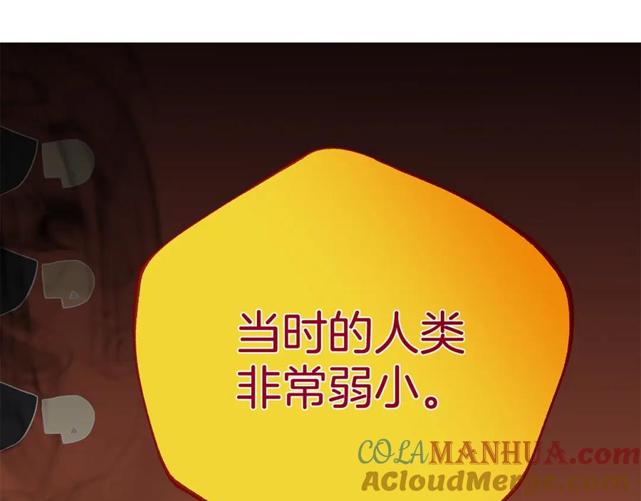 《King's Maker》第38话 魔法到底是什么？ 第153页