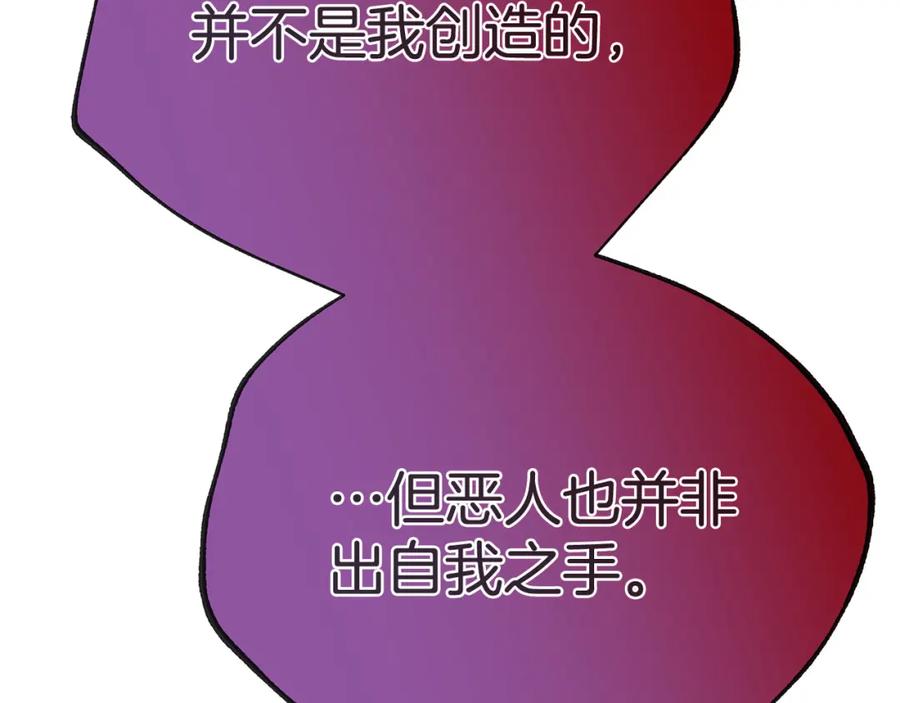 《King's Maker》第38话 魔法到底是什么？ 第23页