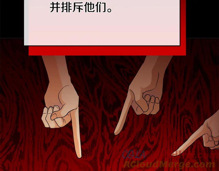 《King's Maker》第38话 魔法到底是什么？ 第117页