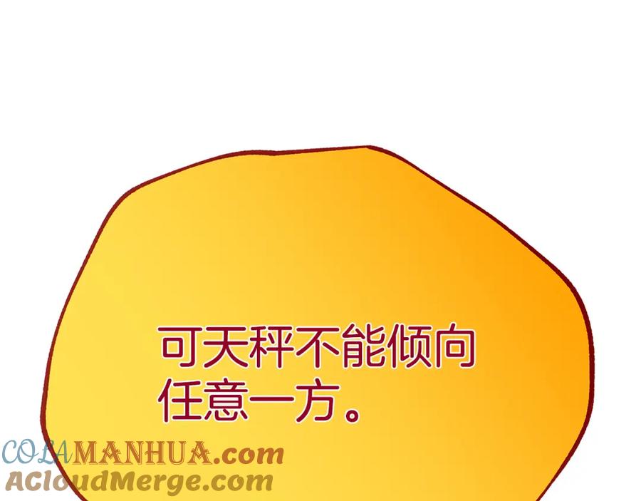 《King's Maker》第38话 魔法到底是什么？ 第129页