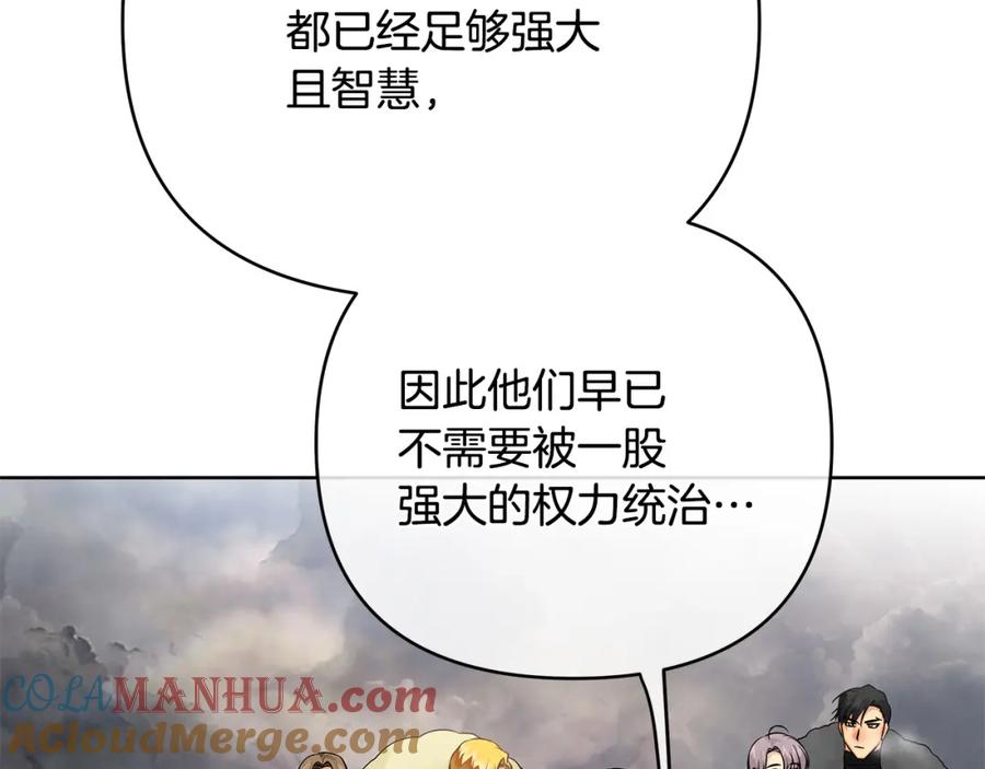 《King's Maker》第38话 魔法到底是什么？ 第173页