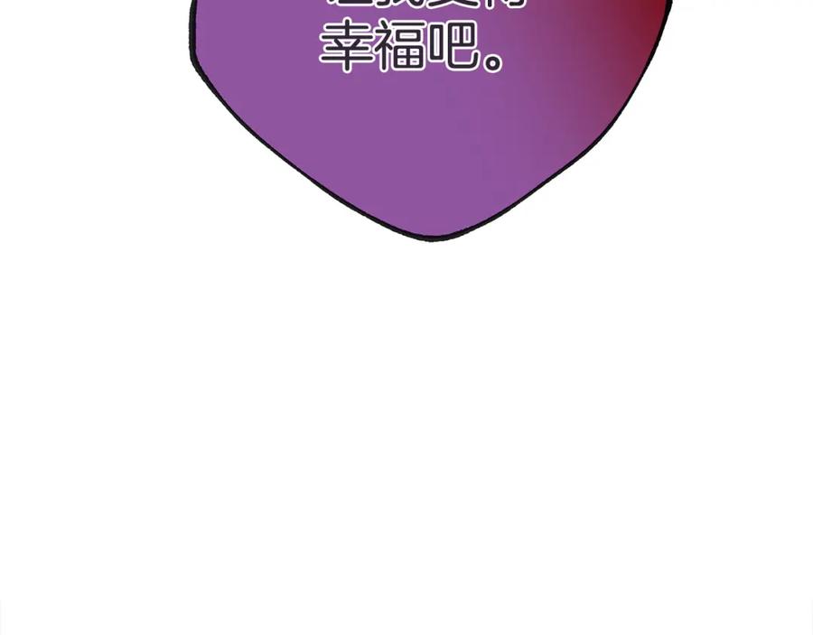 《King's Maker》第38话 魔法到底是什么？ 第8页