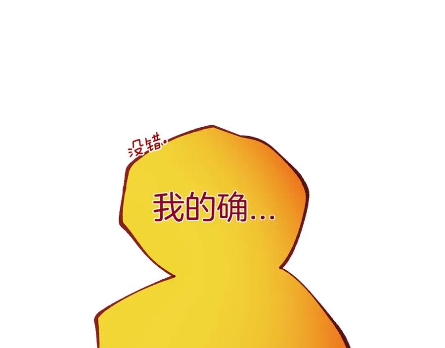 《King's Maker》第38话 魔法到底是什么？ 第150页