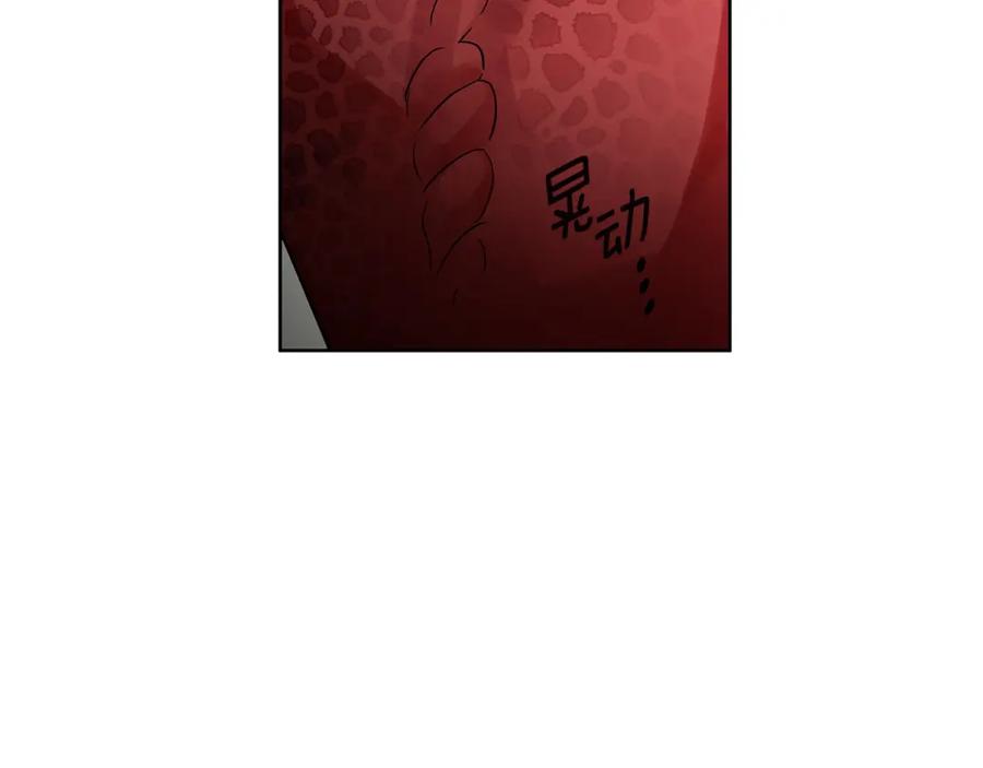 《King's Maker》第38话 魔法到底是什么？ 第55页