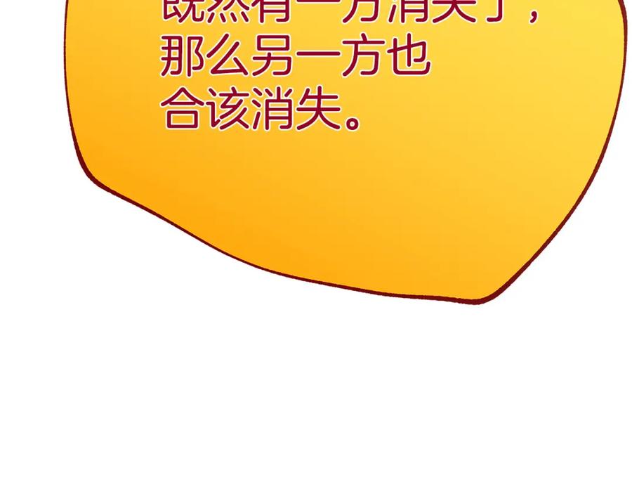 《King's Maker》第38话 魔法到底是什么？ 第132页