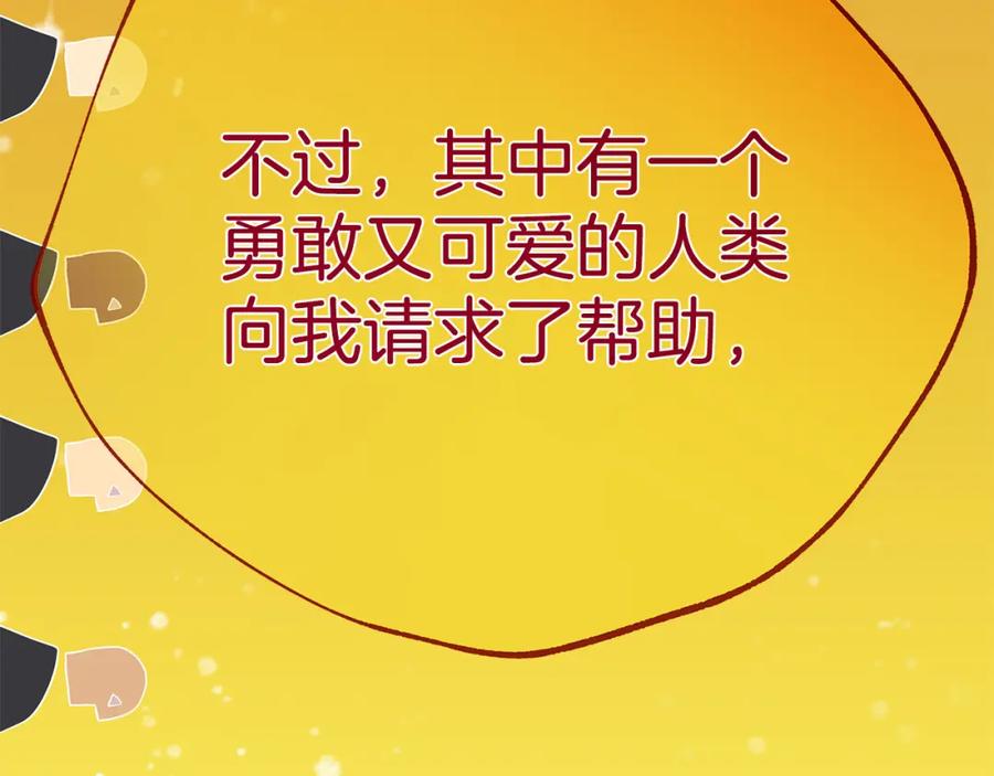 《King's Maker》第38话 魔法到底是什么？ 第156页