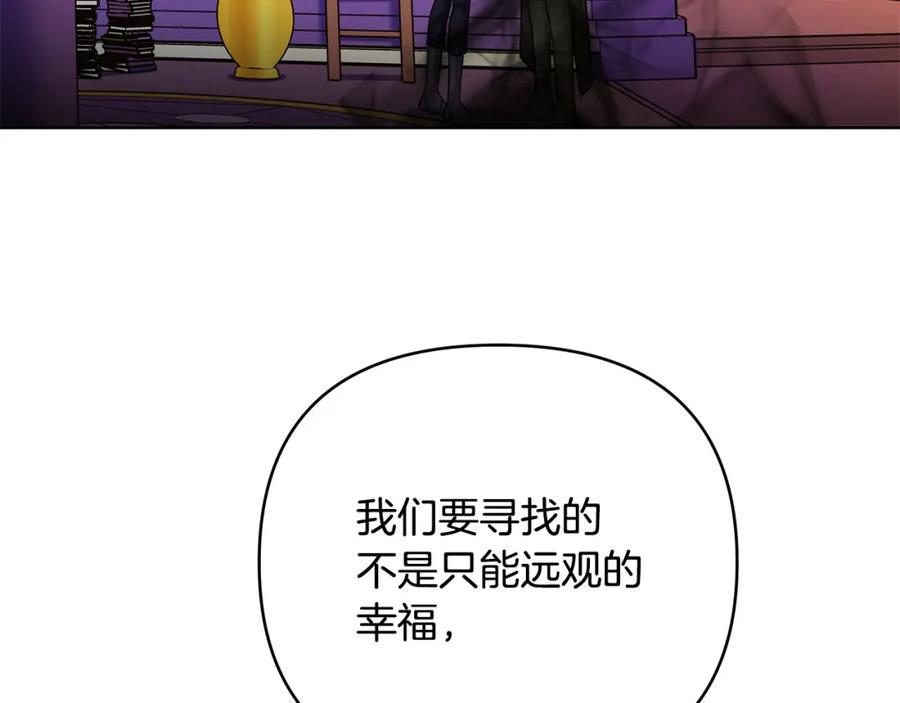 《King's Maker》第38话 魔法到底是什么？ 第60页