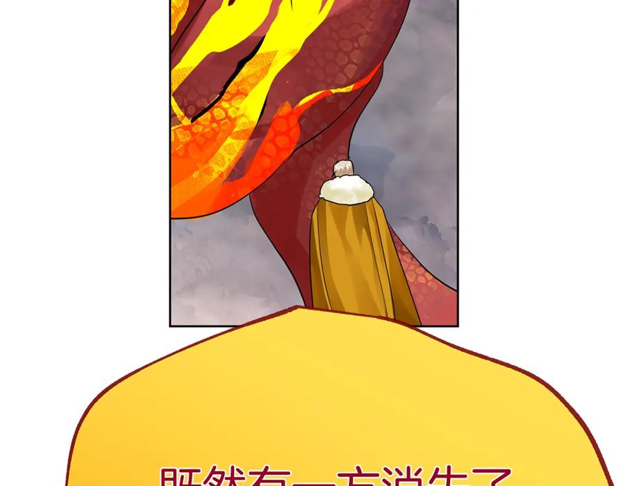 《King's Maker》第38话 魔法到底是什么？ 第131页