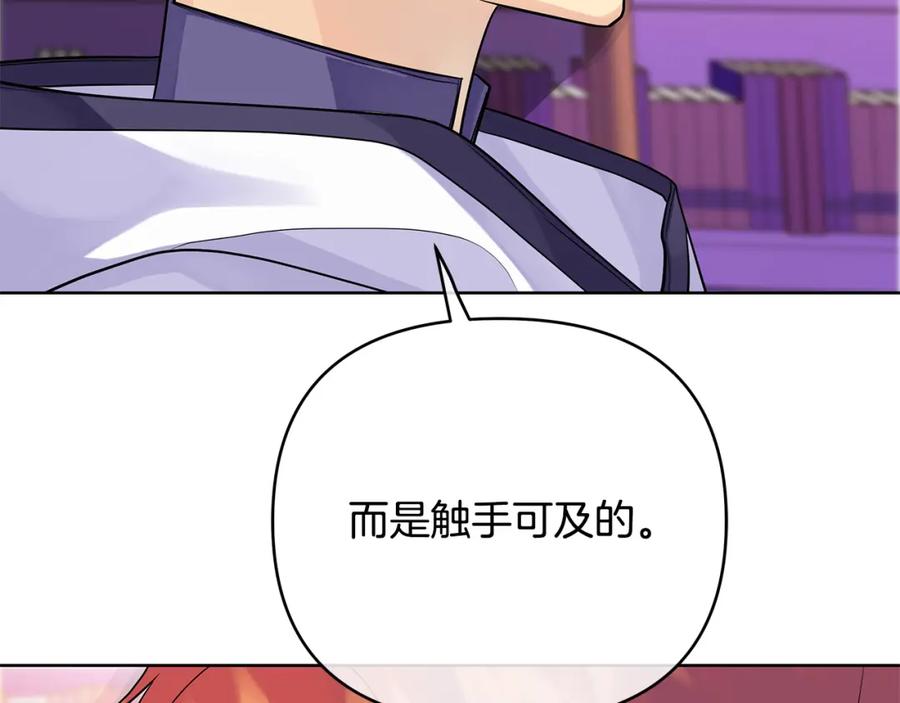 《King's Maker》第38话 魔法到底是什么？ 第62页