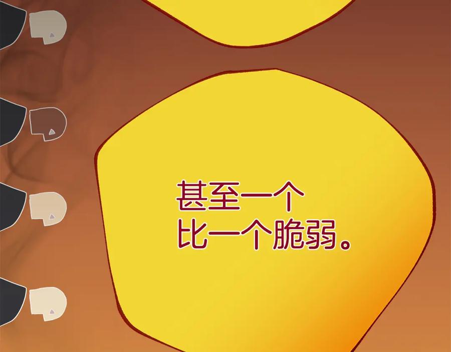 《King's Maker》第38话 魔法到底是什么？ 第154页