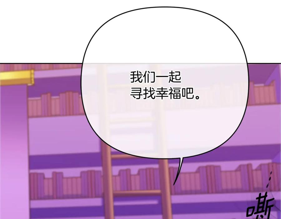 《King's Maker》第38话 魔法到底是什么？ 第56页