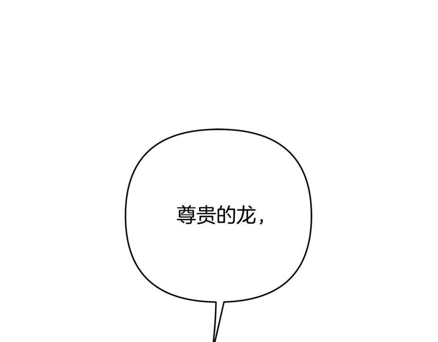 《King's Maker》第38话 魔法到底是什么？ 第51页