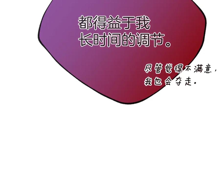 《King's Maker》第38话 魔法到底是什么？ 第19页
