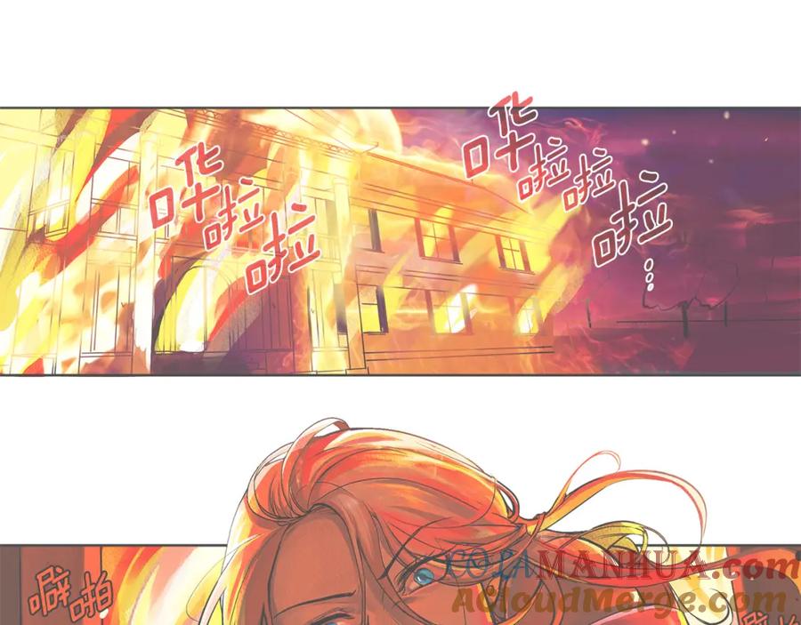 《King's Maker》第38话 魔法到底是什么？ 第29页