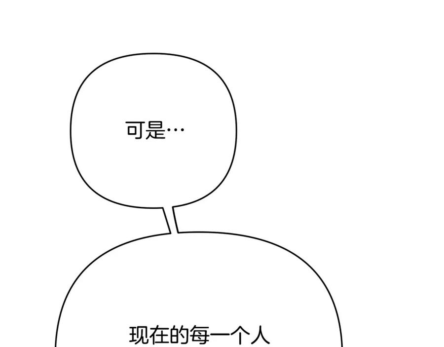 《King's Maker》第38话 魔法到底是什么？ 第172页