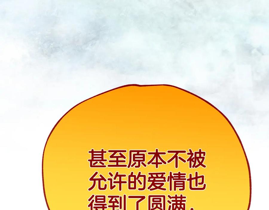 《King's Maker》第38话 魔法到底是什么？ 第203页