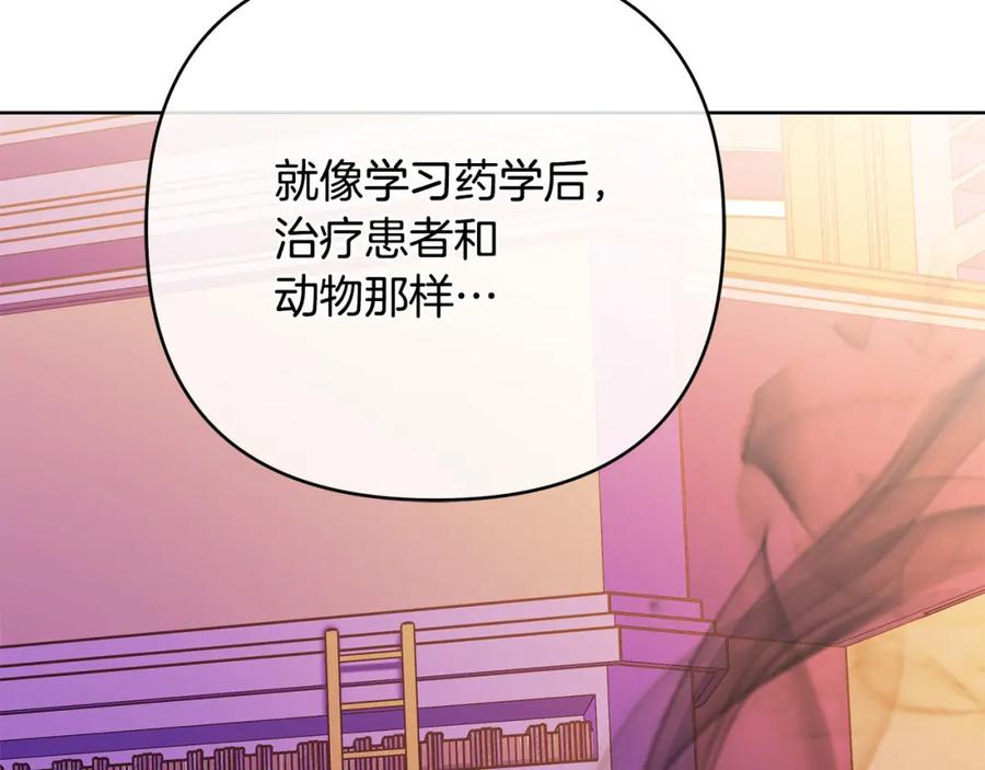 《King's Maker》第38话 魔法到底是什么？ 第58页