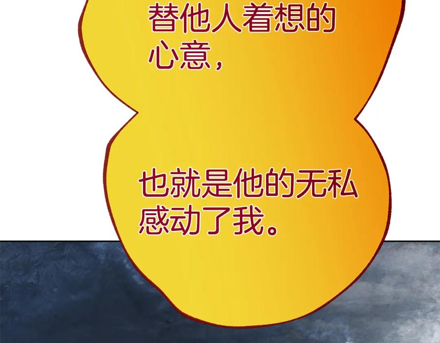 《King's Maker》第38话 魔法到底是什么？ 第166页