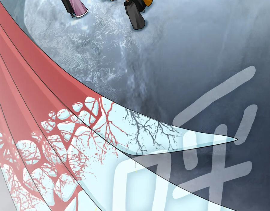 《King's Maker》第38话 魔法到底是什么？ 第216页