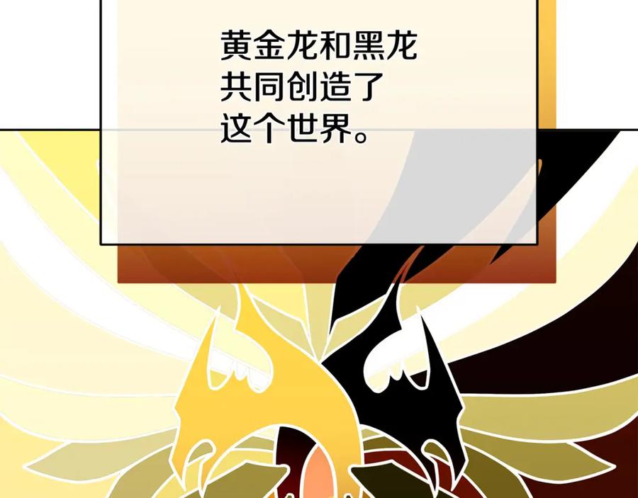 《King's Maker》第38话 魔法到底是什么？ 第96页