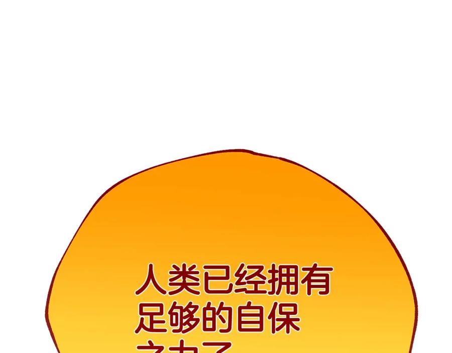 《King's Maker》第38话 魔法到底是什么？ 第199页