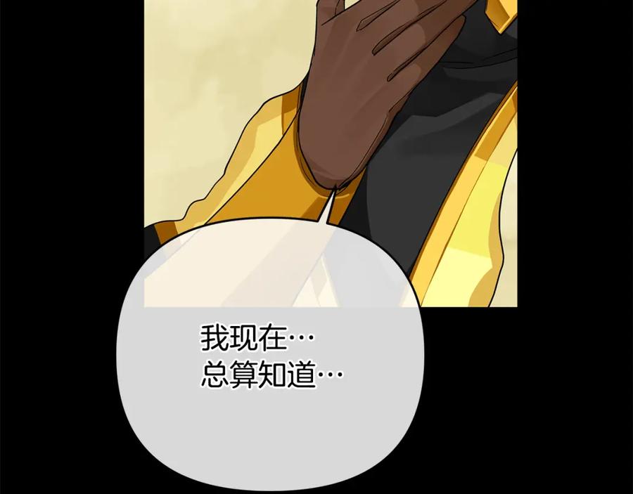 《King's Maker》第38话 魔法到底是什么？ 第140页