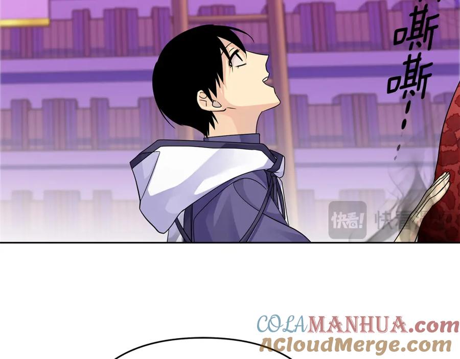 《King's Maker》第38话 魔法到底是什么？ 第57页