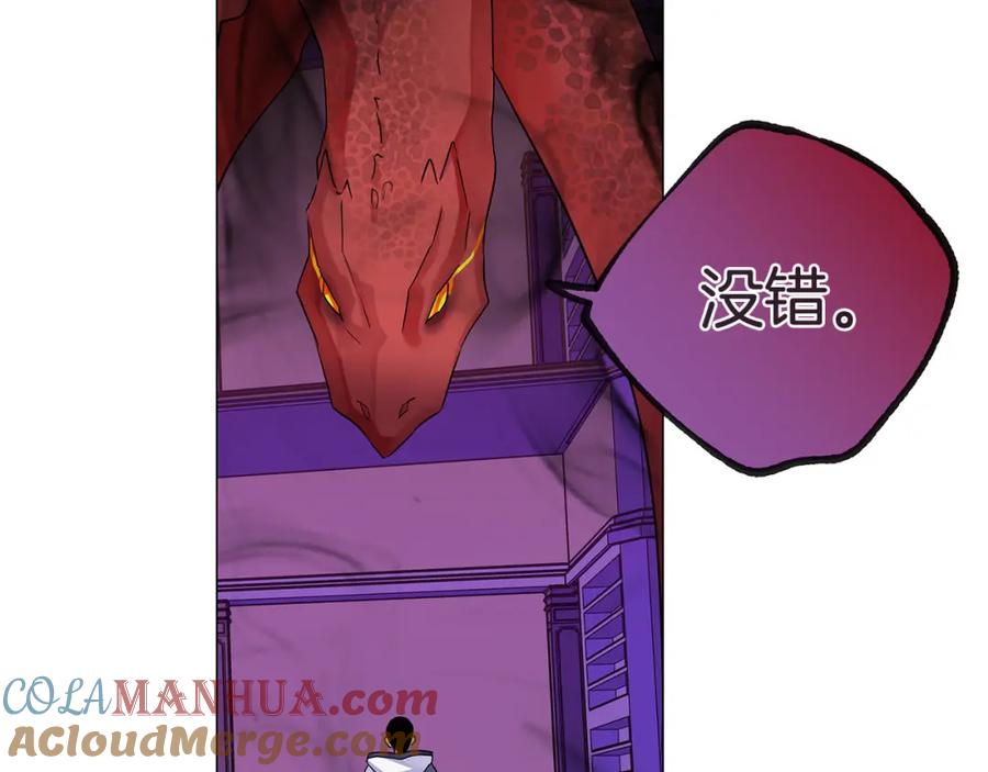 《King's Maker》第38话 魔法到底是什么？ 第17页