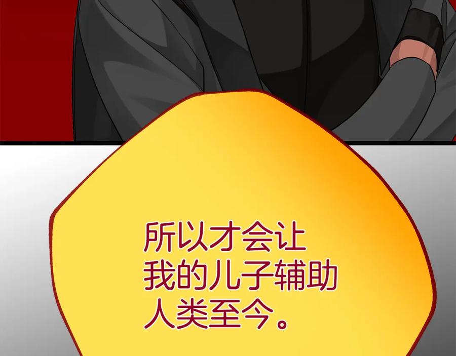 《King's Maker》第38话 魔法到底是什么？ 第135页