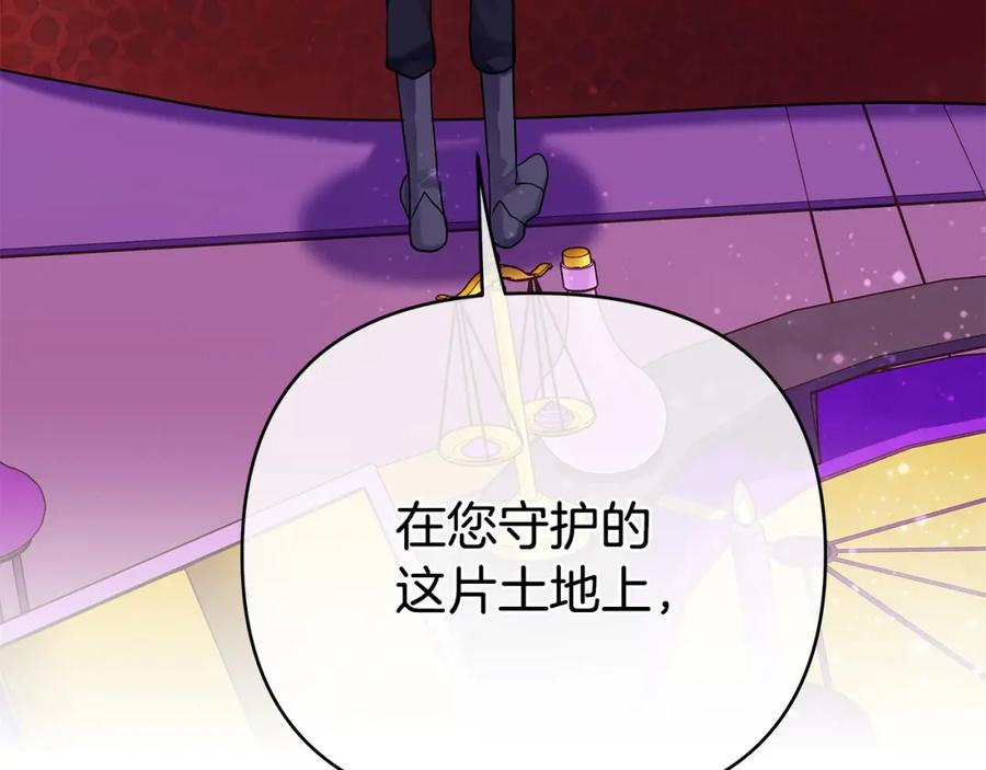 《King's Maker》第38话 魔法到底是什么？ 第48页