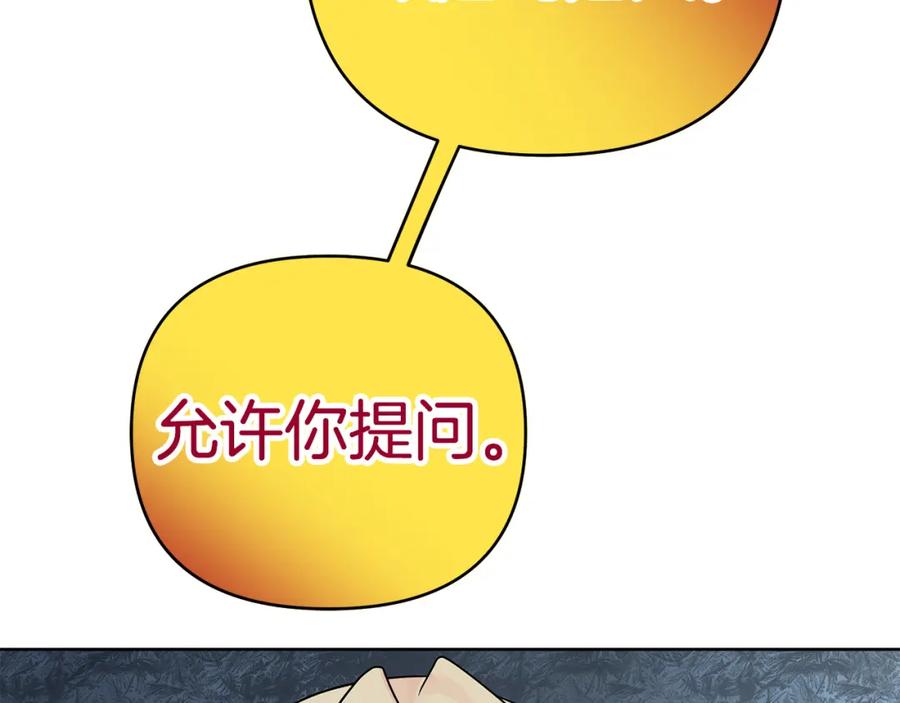 《King's Maker》第38话 魔法到底是什么？ 第84页