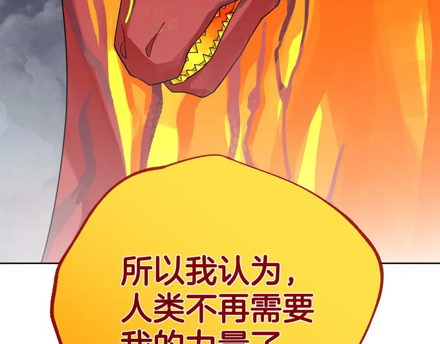 《King's Maker》第38话 魔法到底是什么？ 第179页