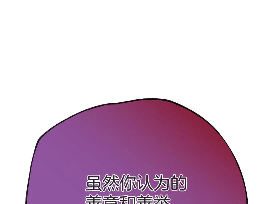 《King's Maker》第38话 魔法到底是什么？ 第20页