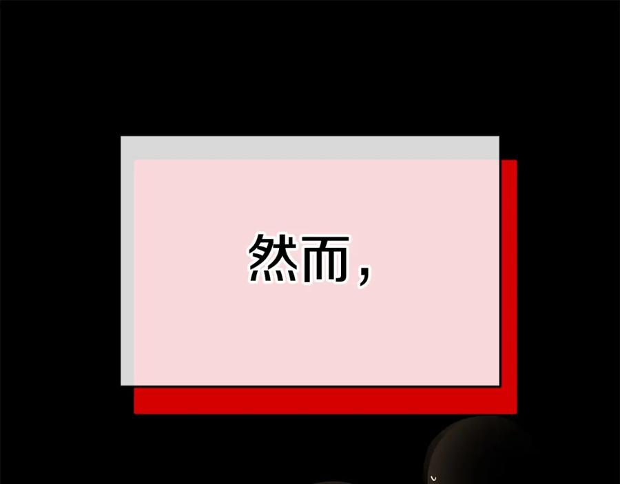 《King's Maker》第38话 魔法到底是什么？ 第110页