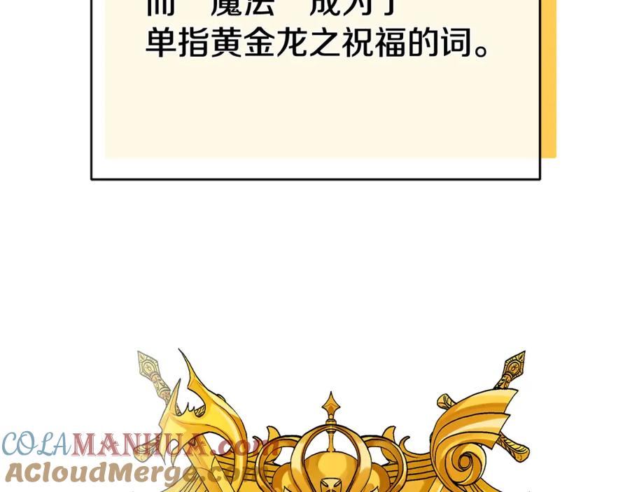 《King's Maker》第38话 魔法到底是什么？ 第125页
