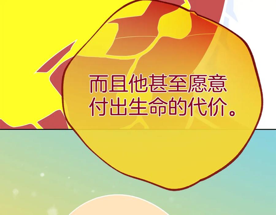 《King's Maker》第38话 魔法到底是什么？ 第159页