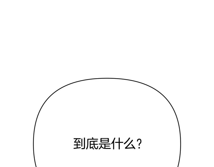 《King's Maker》第38话 魔法到底是什么？ 第88页