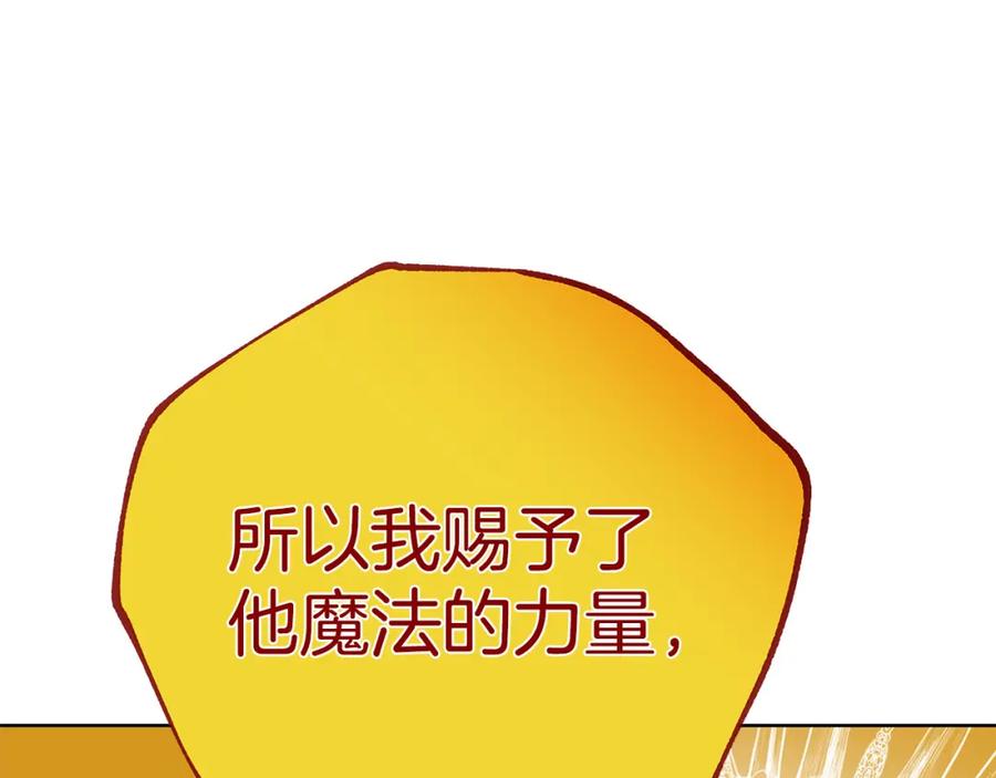 《King's Maker》第38话 魔法到底是什么？ 第168页