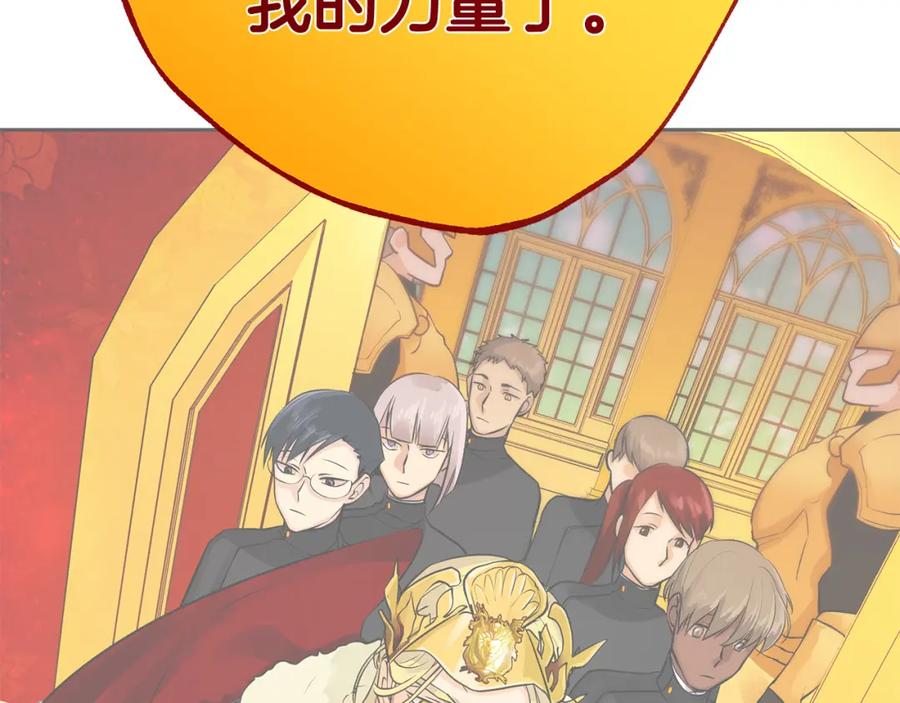 《King's Maker》第38话 魔法到底是什么？ 第180页