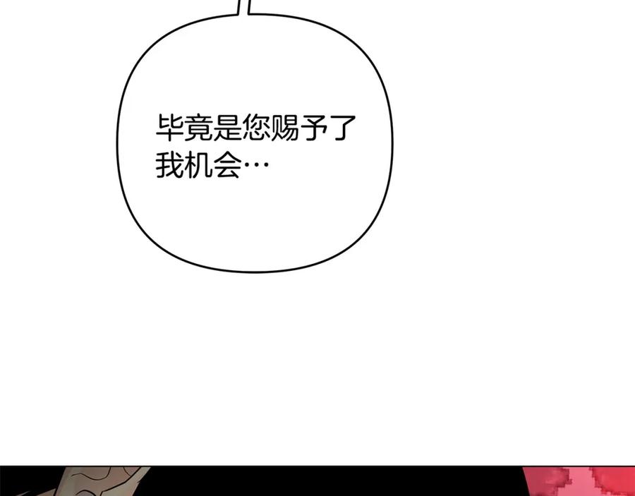 《King's Maker》第38话 魔法到底是什么？ 第44页