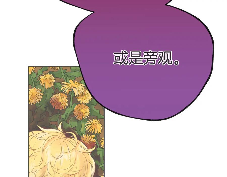 《King's Maker》第38话 魔法到底是什么？ 第32页
