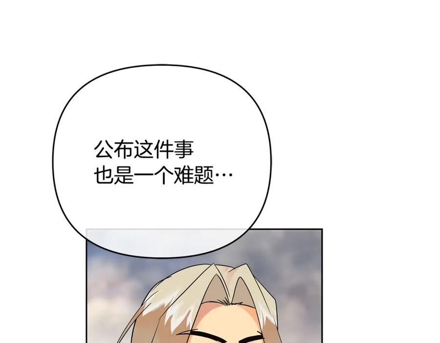《King's Maker》第38话 魔法到底是什么？ 第78页