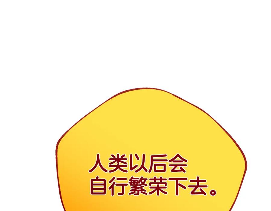 《King's Maker》第38话 魔法到底是什么？ 第186页