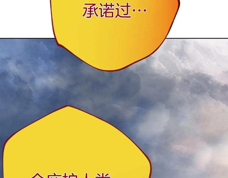 《King's Maker》第38话 魔法到底是什么？ 第151页