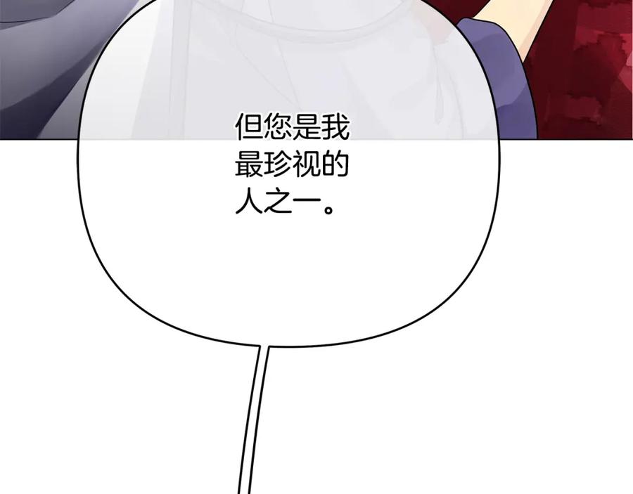 《King's Maker》第38话 魔法到底是什么？ 第43页